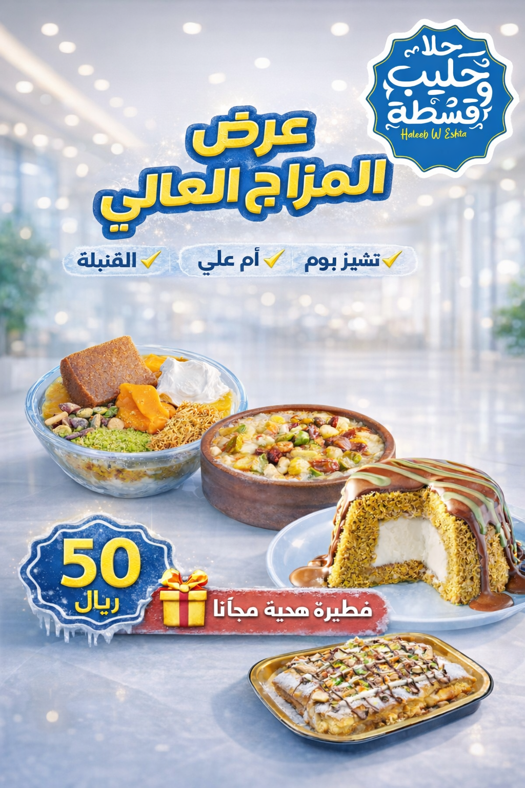 عرض المزاج العالي